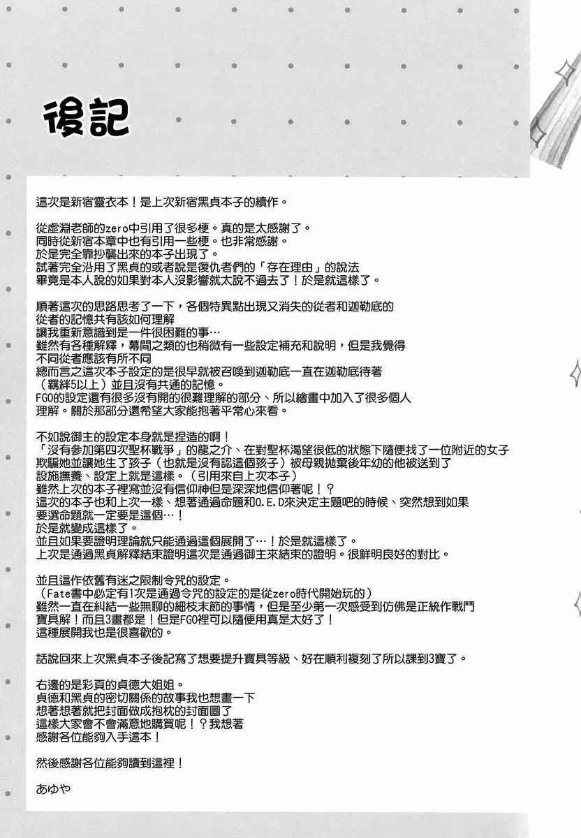 南極迷子 南極迷子 &#8211; 155漫画