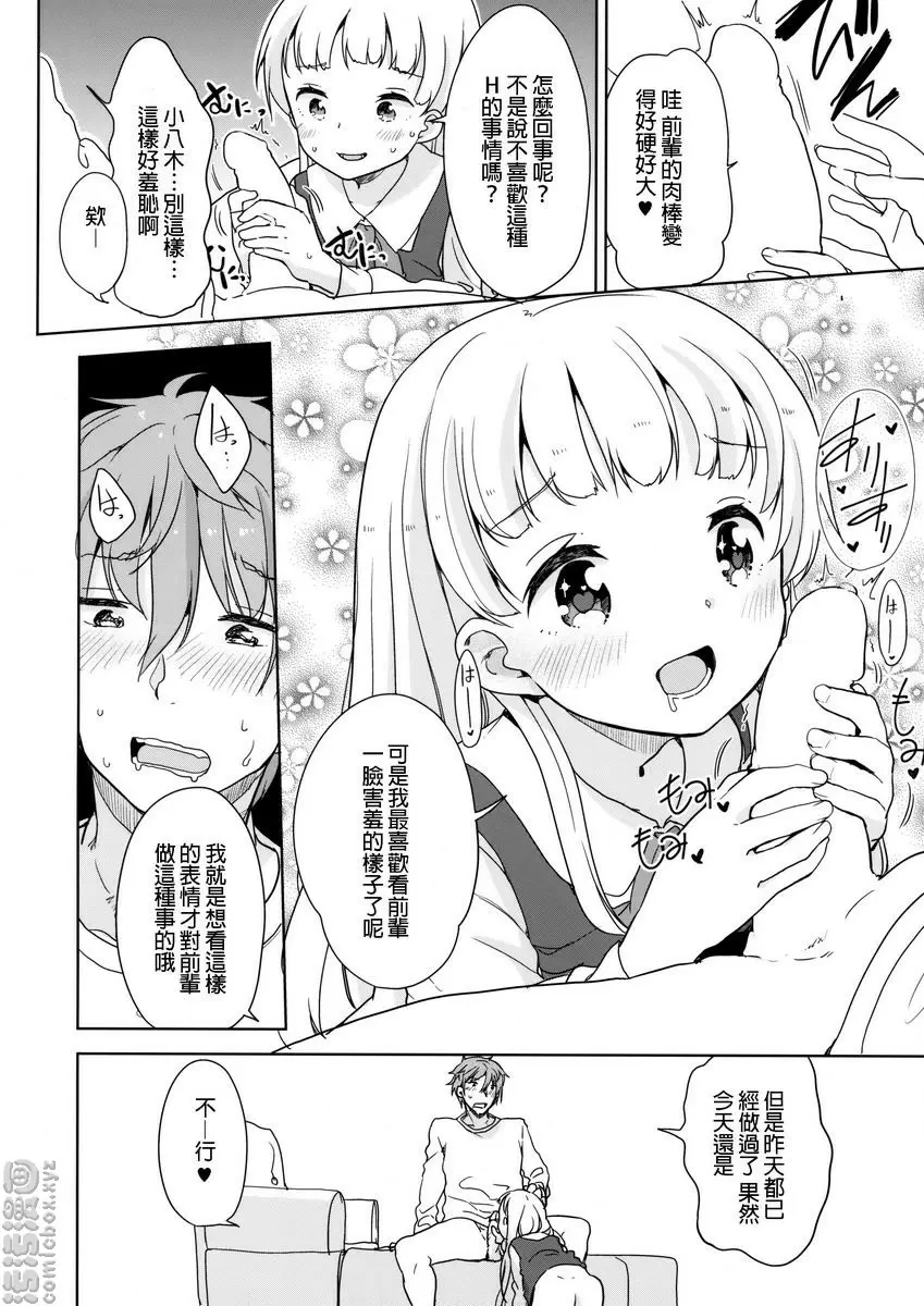 八木和大神 八木和大神 &#8211; 155漫画