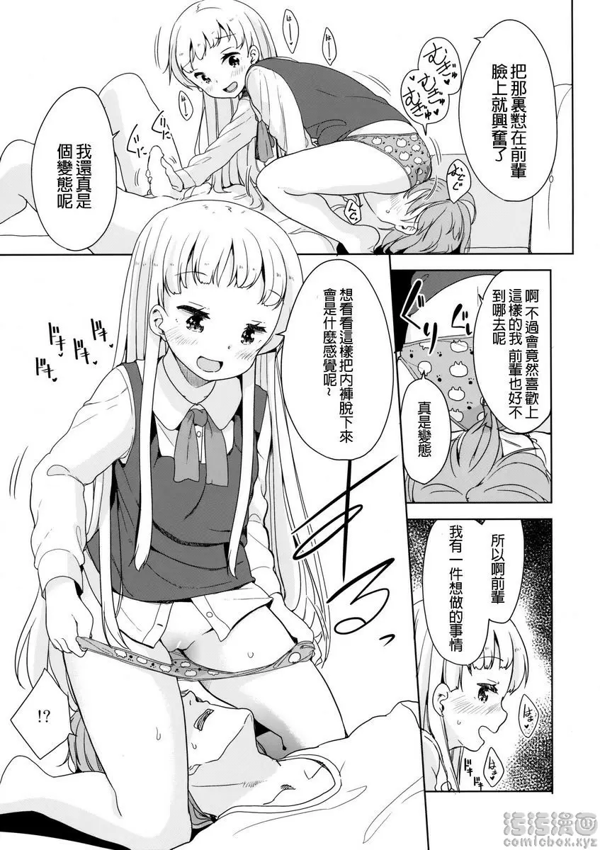 八木和大神 八木和大神 &#8211; 155漫画