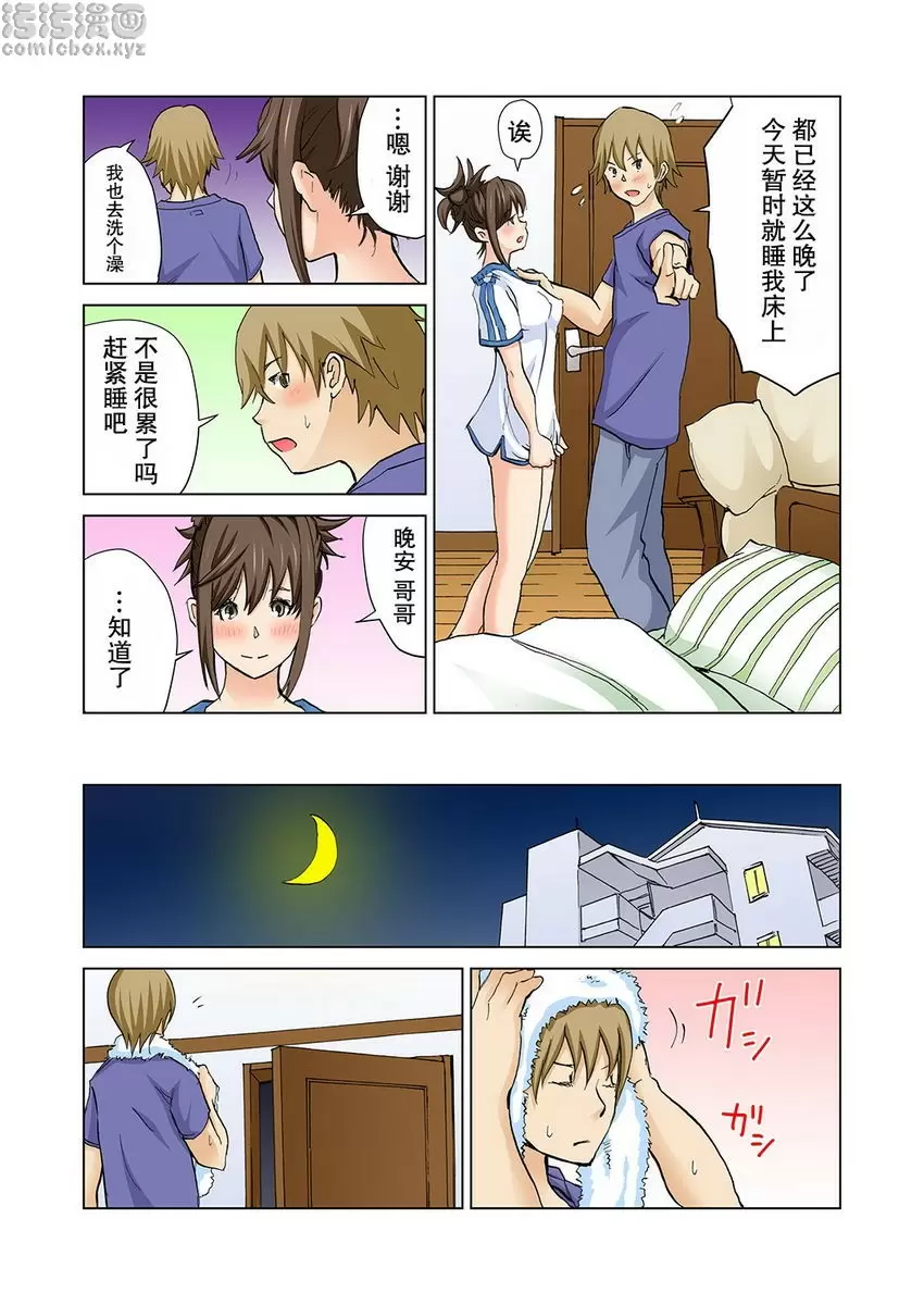 對我的妹妹喜歡到不行 2 對我的妹妹喜歡到不行 2 &#8211; 155漫画