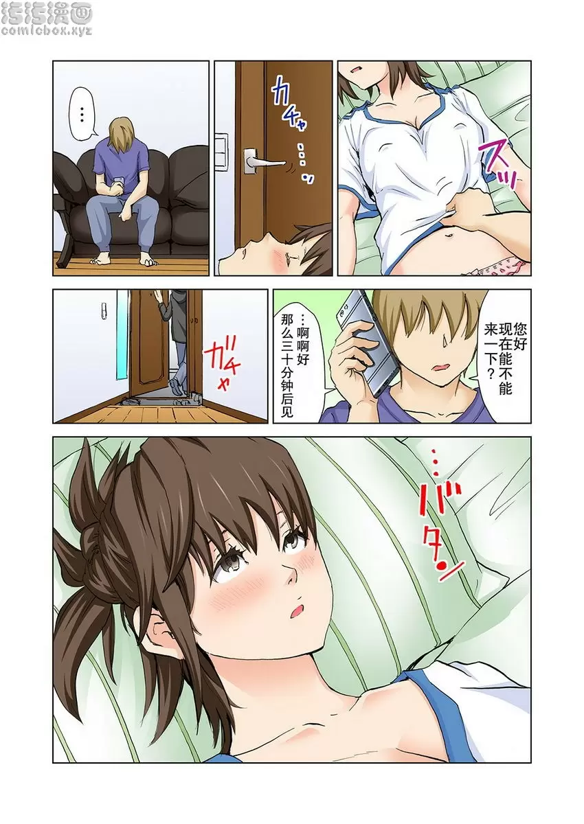 對我的妹妹喜歡到不行 2 對我的妹妹喜歡到不行 2 &#8211; 155漫画