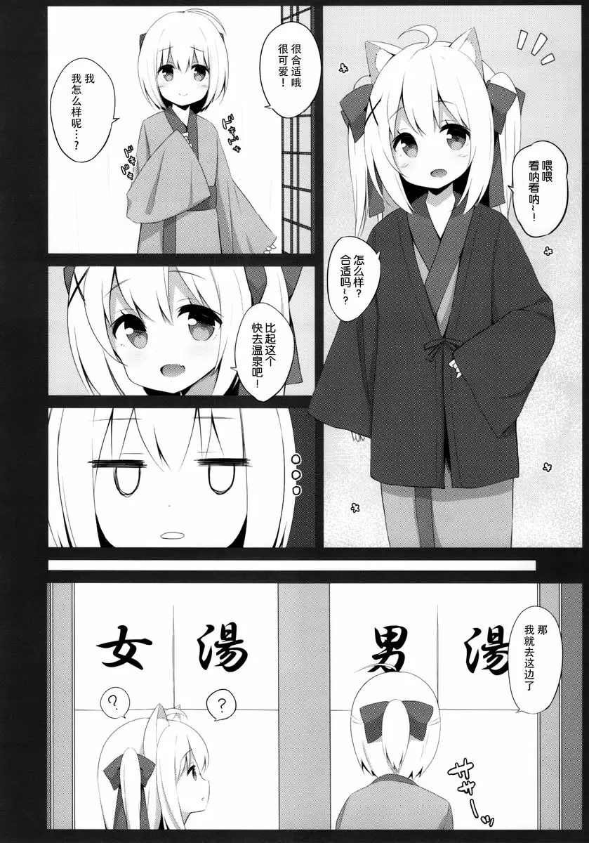 偽娘與幼貓醬的不平靜寒假 偽娘與幼貓醬的不平靜寒假 &#8211; 155漫画