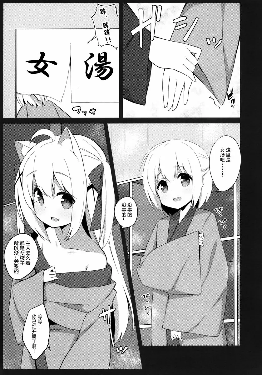 偽娘與幼貓醬的不平靜寒假 偽娘與幼貓醬的不平靜寒假 &#8211; 155漫画