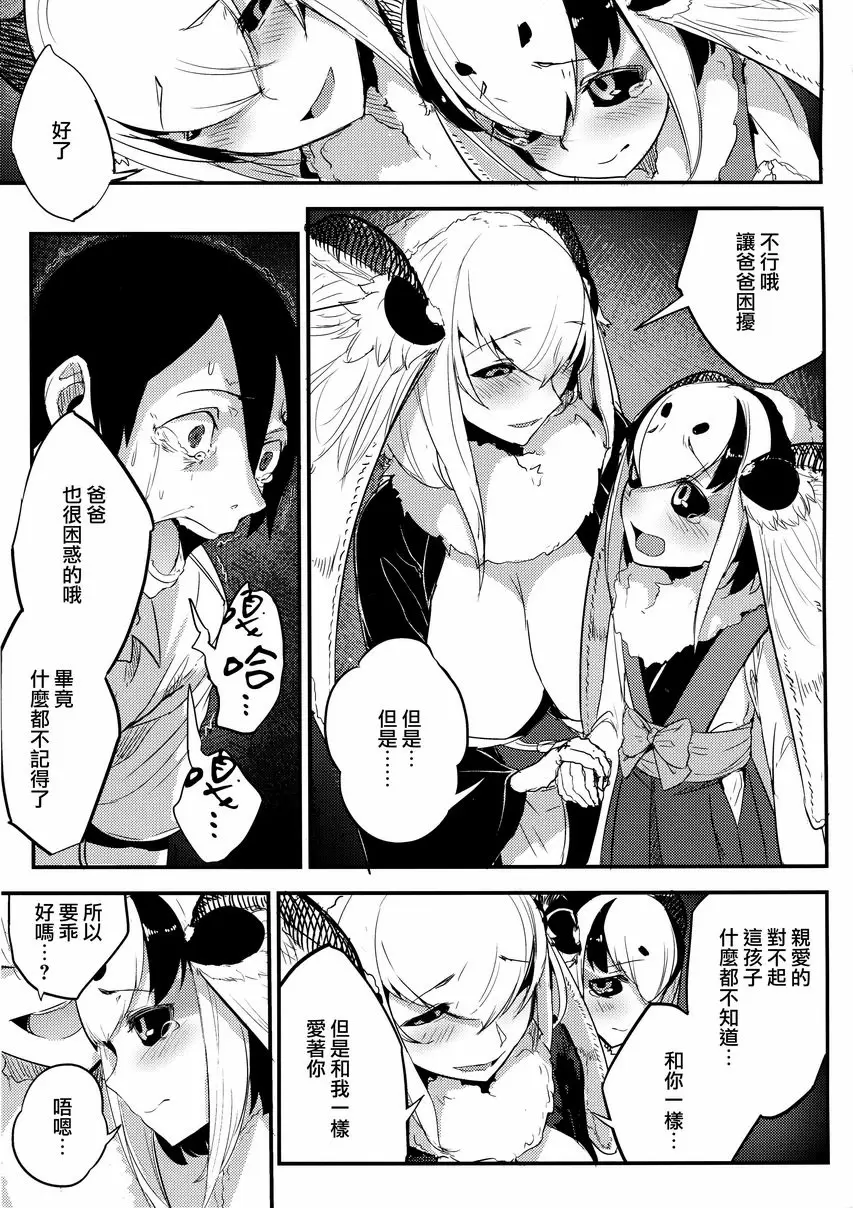 白襲-褸- 白襲-褸- &#8211; 155漫画