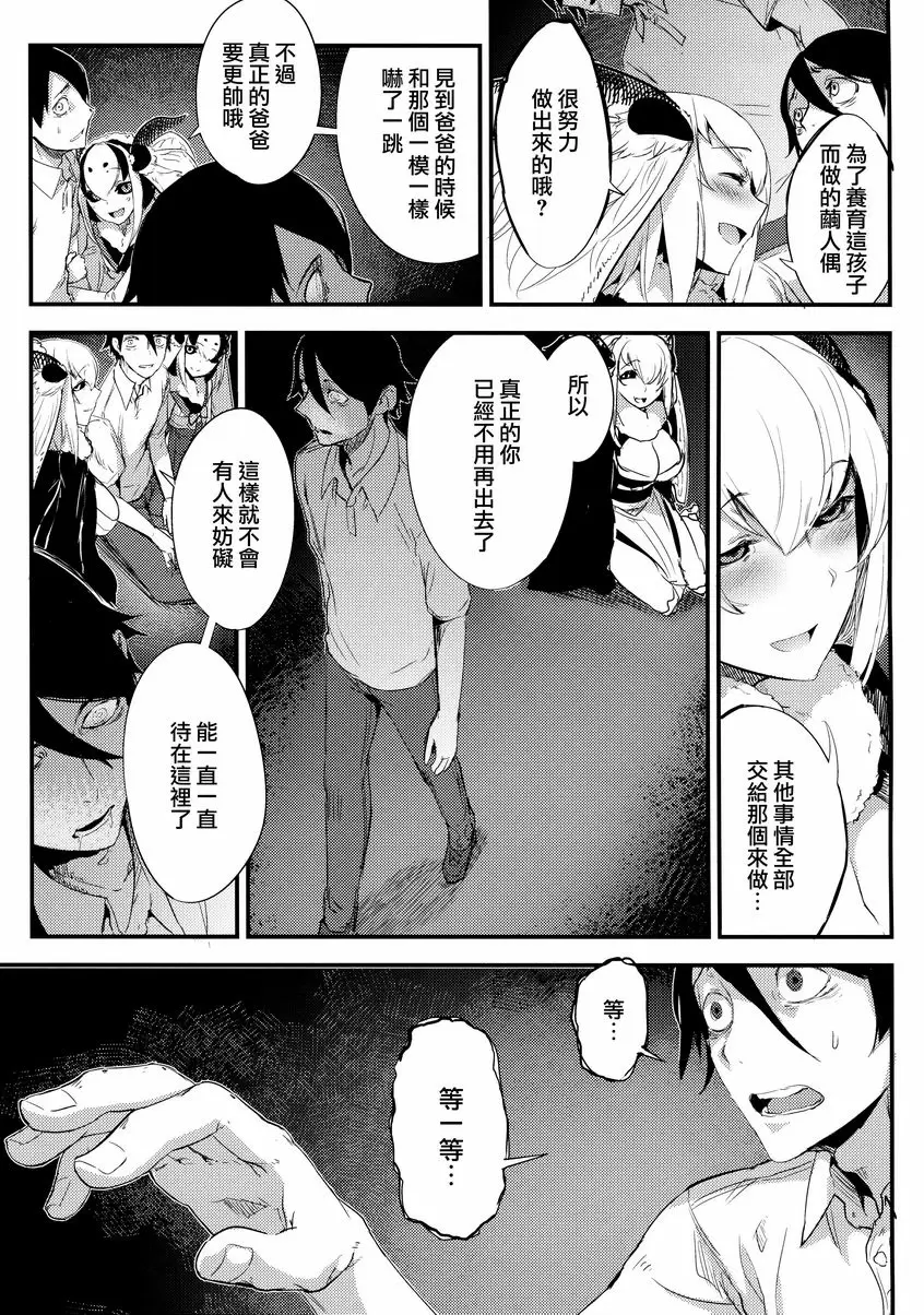 白襲-褸- 白襲-褸- &#8211; 155漫画