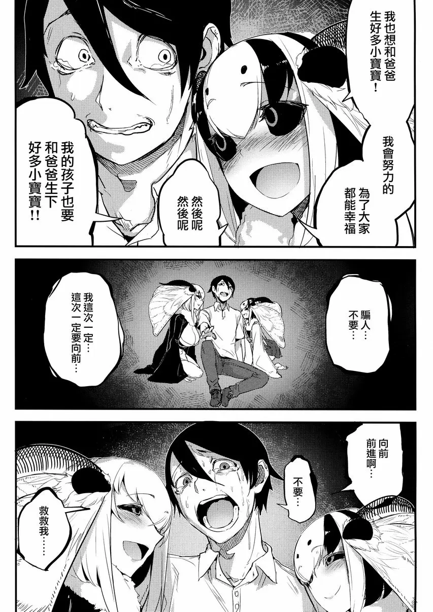 白襲-褸- 白襲-褸- &#8211; 155漫画