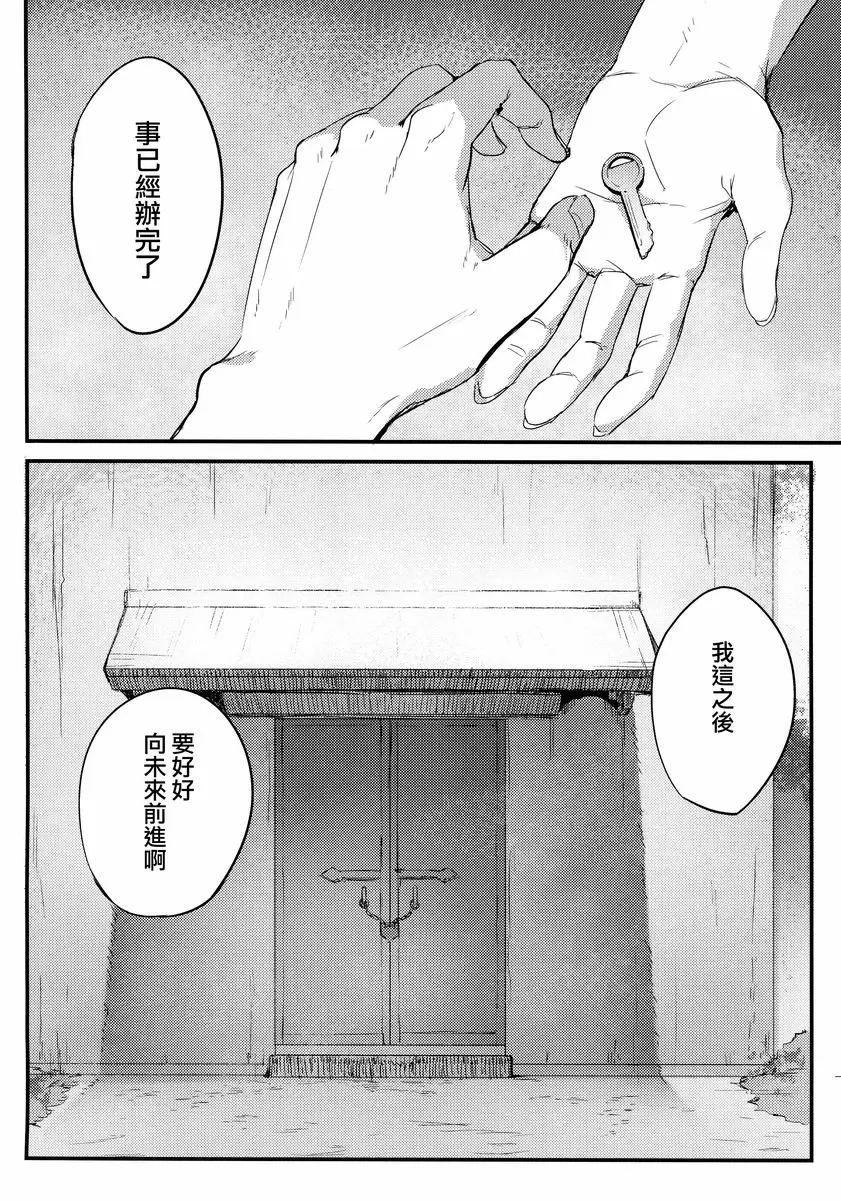 白襲-褸- 白襲-褸- &#8211; 155漫画