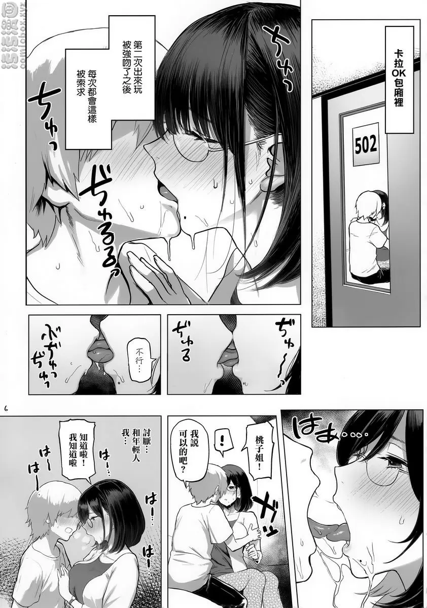 人妻受孕 人妻受孕 &#8211; 155漫画