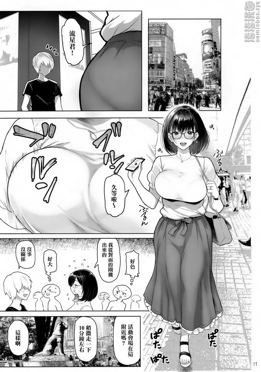 人妻受孕 人妻受孕 &#8211; 155漫画