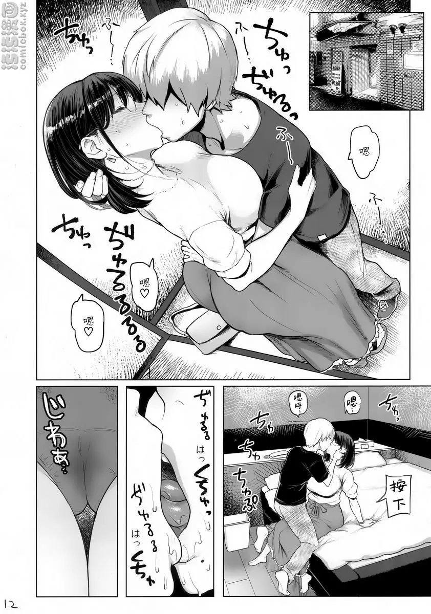 人妻受孕 人妻受孕 &#8211; 155漫画