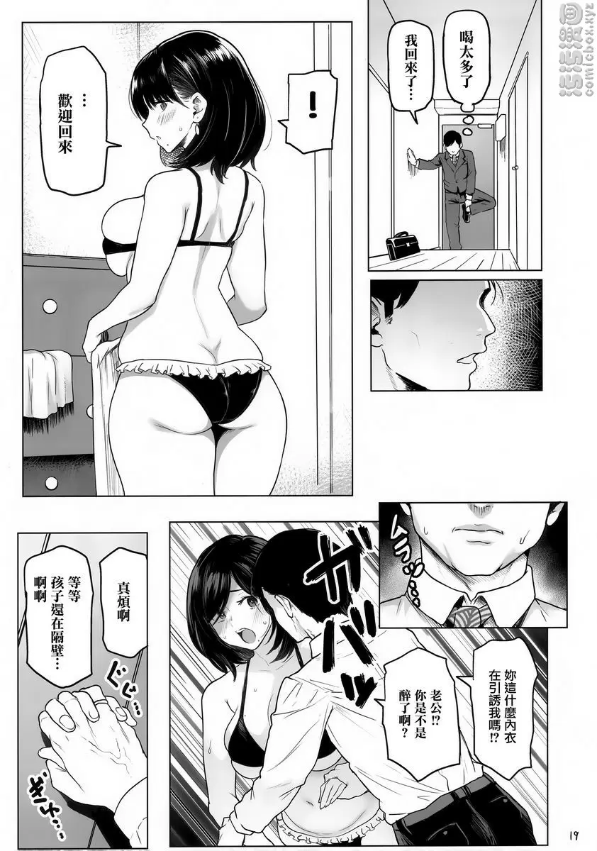 人妻受孕 人妻受孕 &#8211; 155漫画