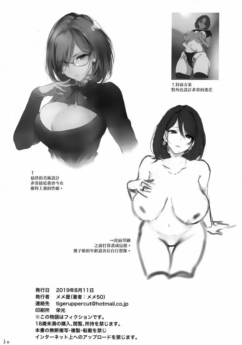 人妻受孕 人妻受孕 &#8211; 155漫画