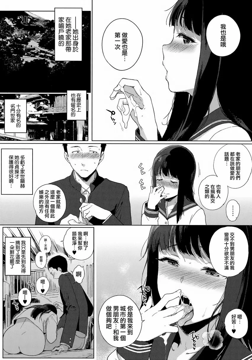 放課後的優等生 深邃的好奇心 &#8211; 155漫画