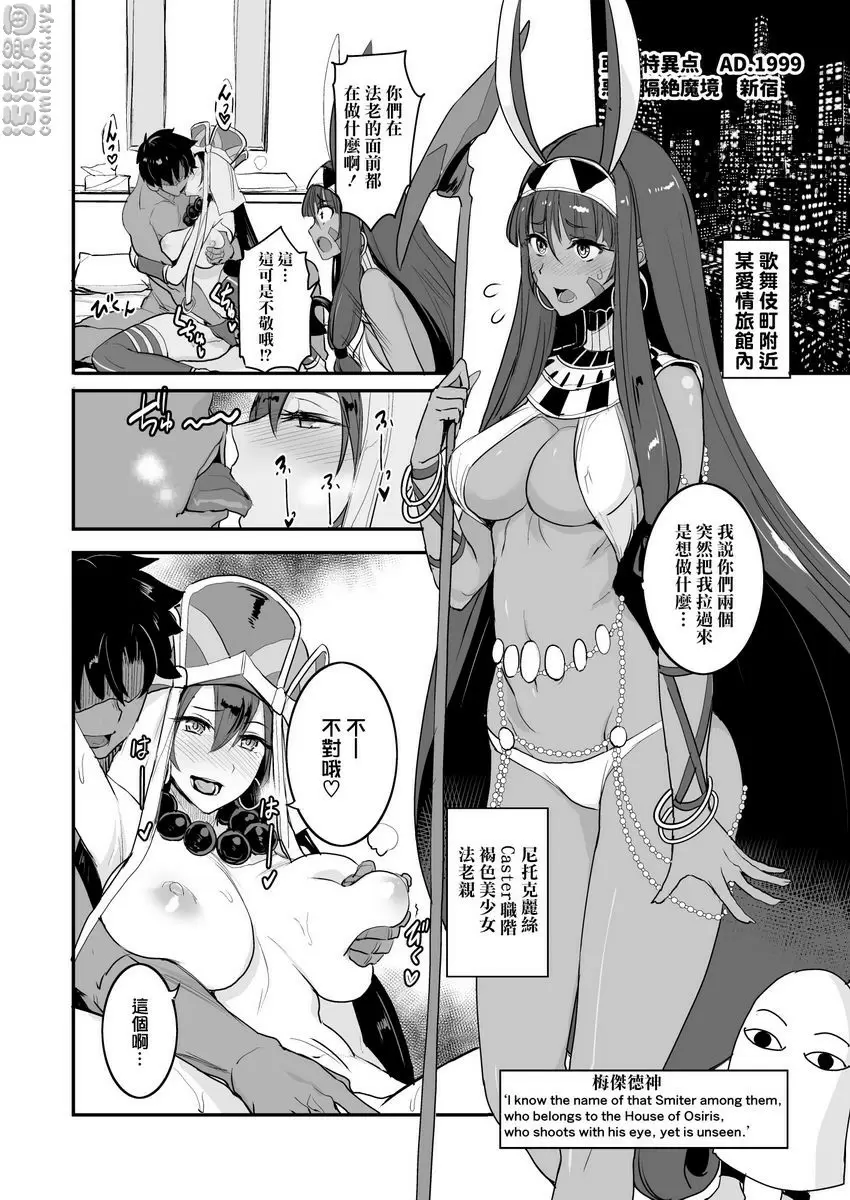 FGO的成人本 3 FGO的成人本 3 &#8211; 155漫画