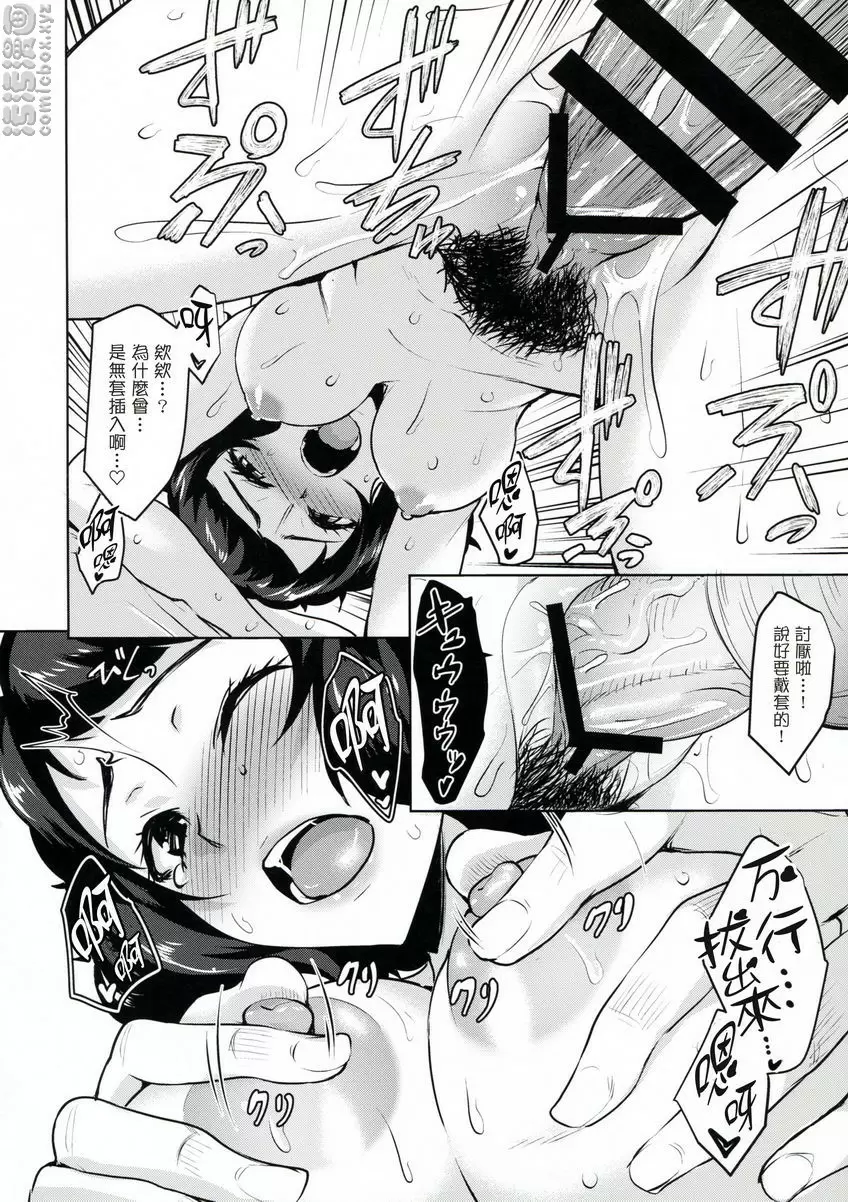 川上的面前不需要節制 川上的面前不需要節制 &#8211; 155漫画