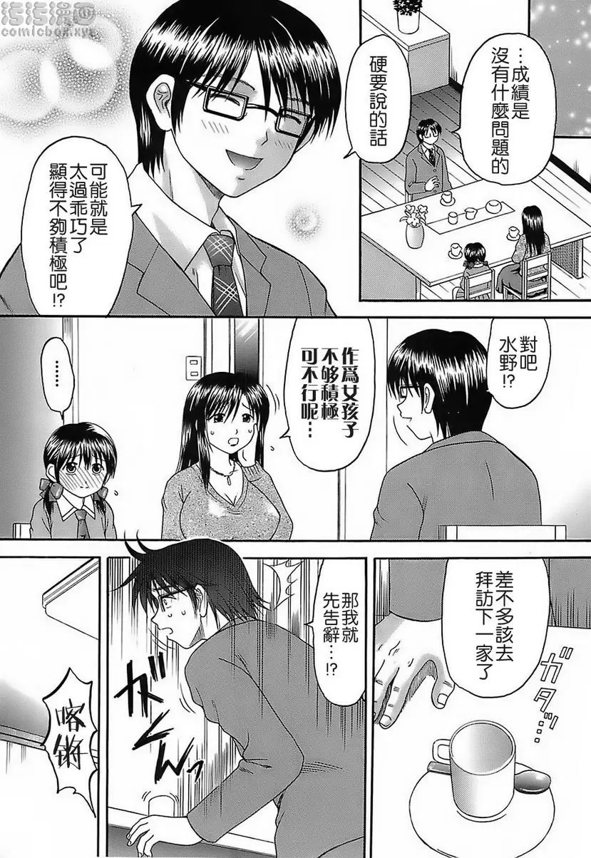 家庭姦教 縛~被囚禁的人~ &#8211; 155漫画