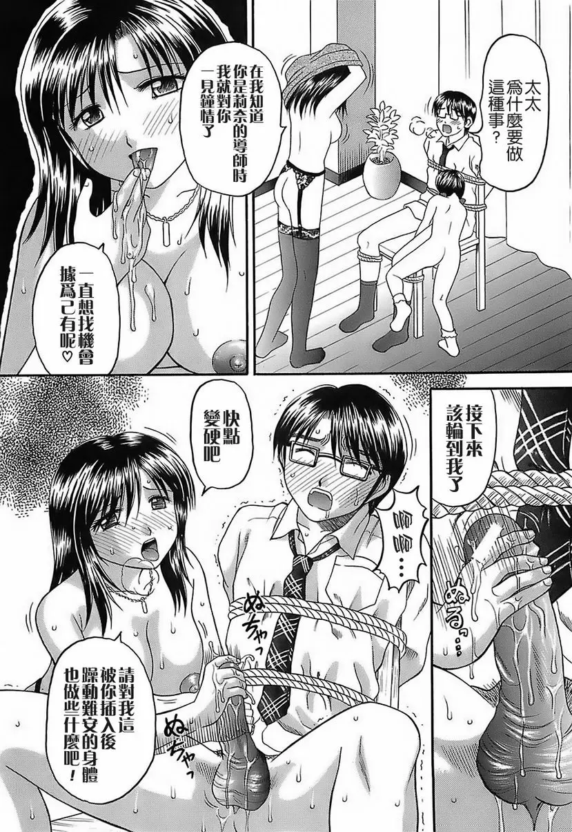 家庭姦教 縛~被囚禁的人~ &#8211; 155漫画