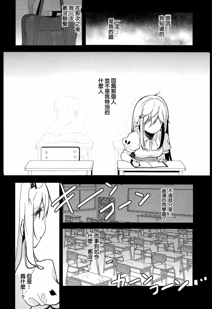 介紹一下我的女友 3 介紹一下我的女友 3 &#8211; 155漫画