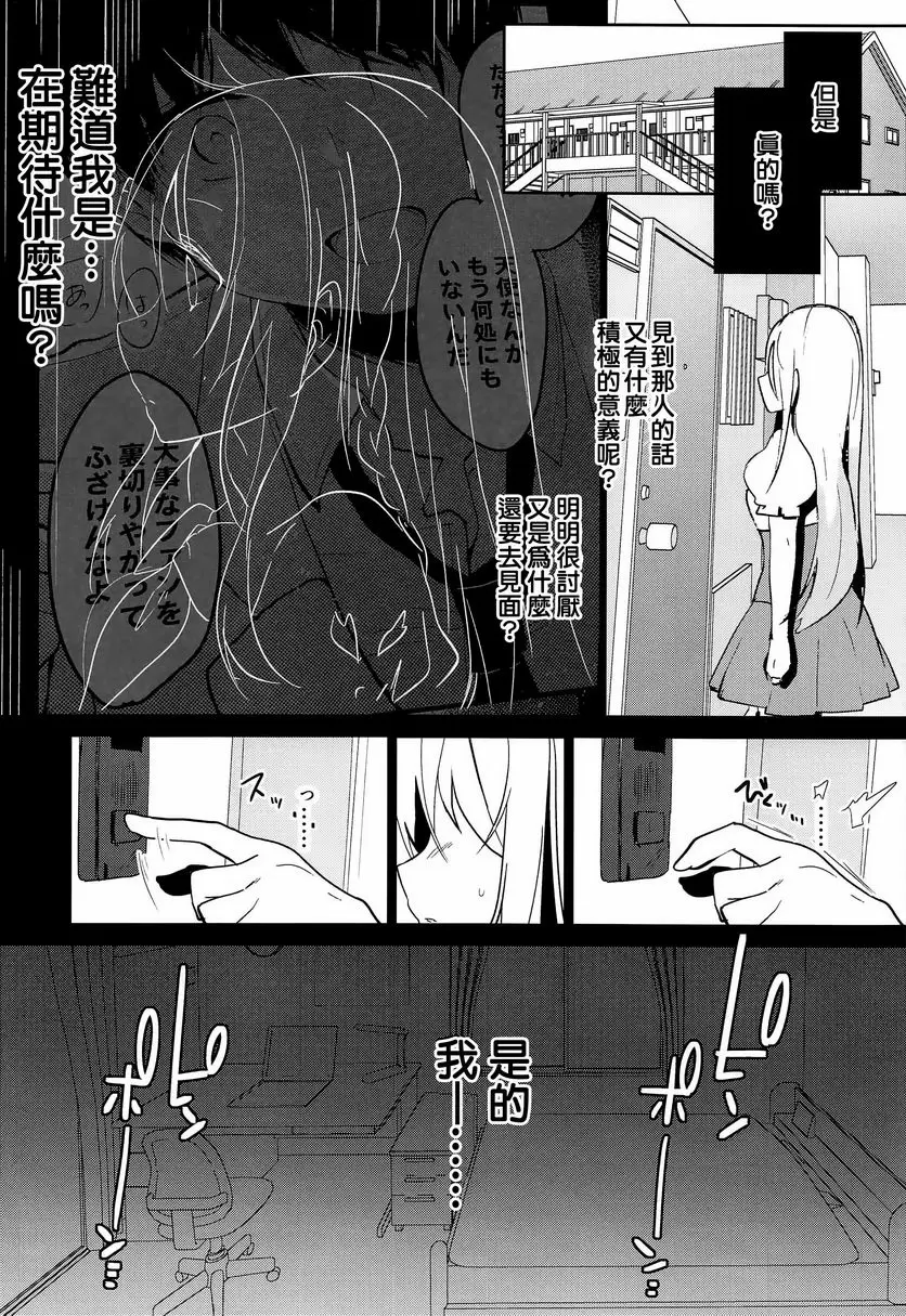 介紹一下我的女友 3 介紹一下我的女友 3 &#8211; 155漫画