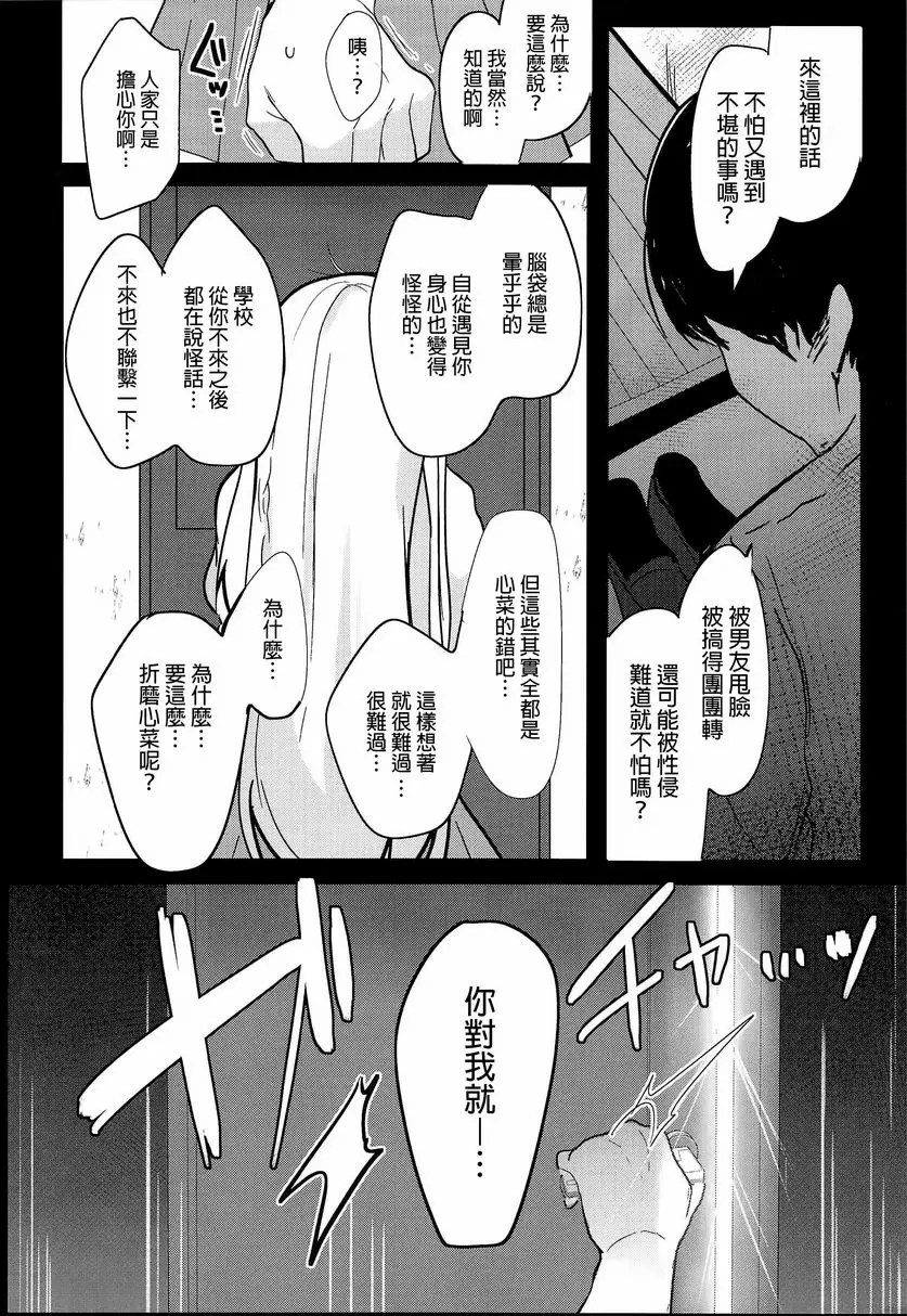 介紹一下我的女友 3 介紹一下我的女友 3 &#8211; 155漫画