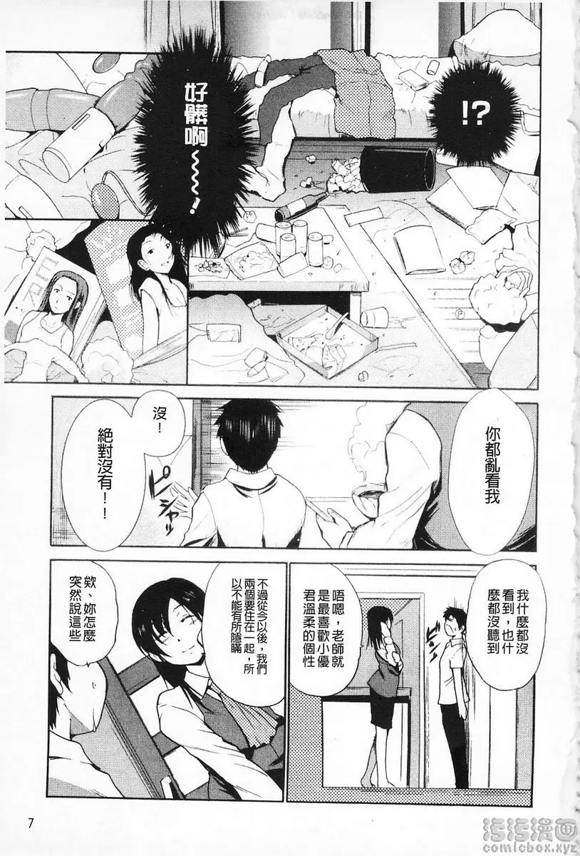 女教師地獄篇 女教師地獄篇① &#8211; 155漫画