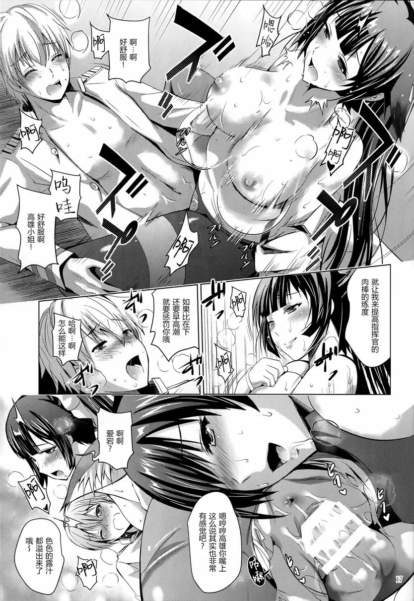 MOUSOU THEATER 56 MOUSOU THEATER 56 &#8211; 155漫画