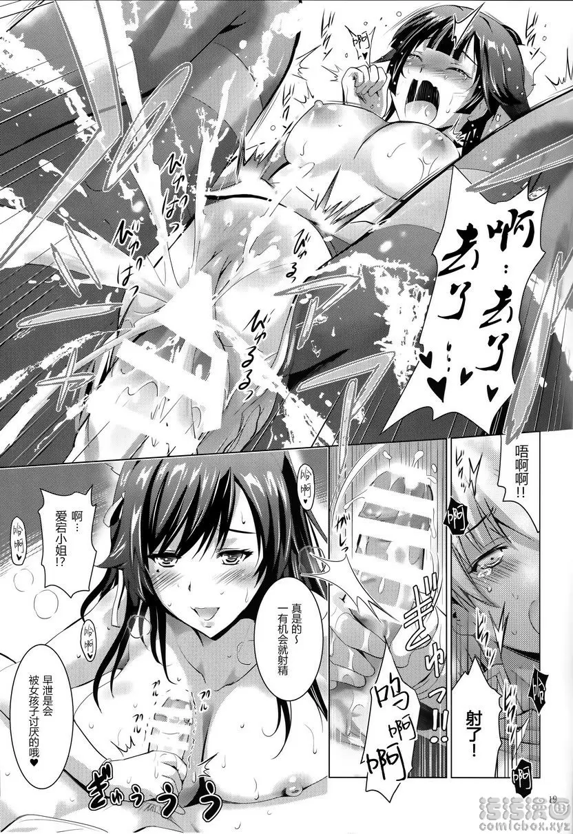 MOUSOU THEATER 56 MOUSOU THEATER 56 &#8211; 155漫画