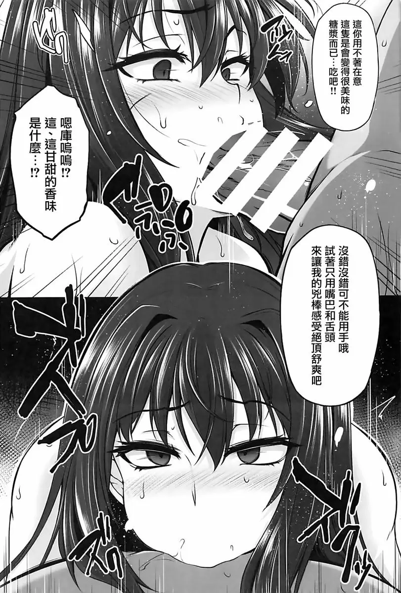 禦主的無意之間。 禦主的無意之間。 &#8211; 155漫画