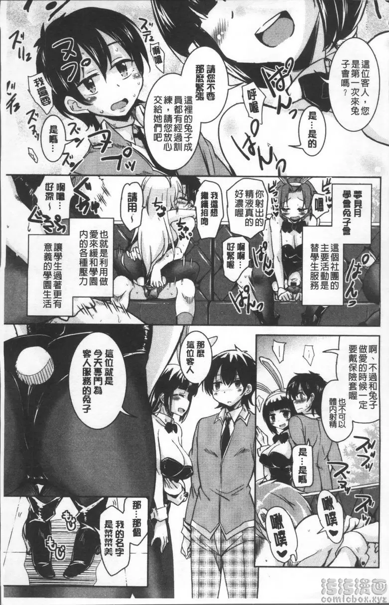 放課後的三月兔女郎 放課後的三月兔女郎① &#8211; 155漫画