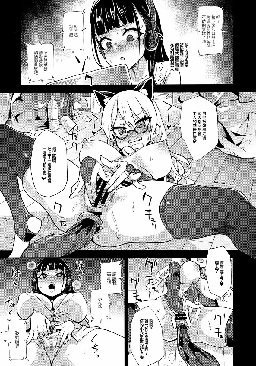 VictimGirlsR 我、絕不會輸！ VictimGirlsR 我、絕不會輸！ &#8211; 155漫画