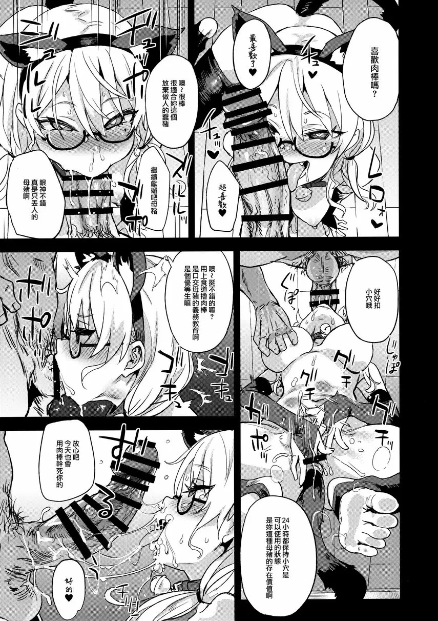 VictimGirlsR 我、絕不會輸！ VictimGirlsR 我、絕不會輸！ &#8211; 155漫画