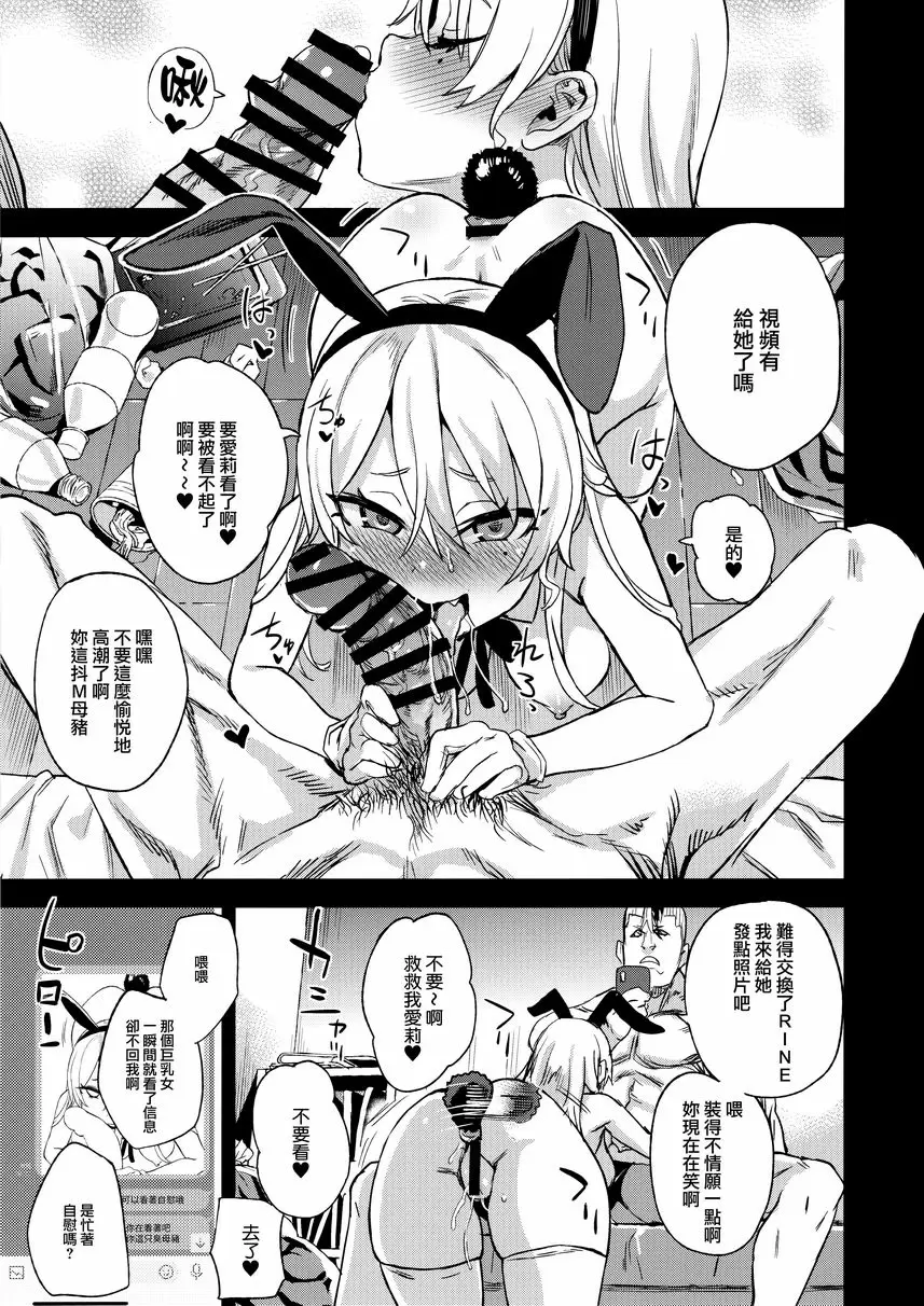 VictimGirlsR 我、絕不會輸！ VictimGirlsR 我、絕不會輸！ &#8211; 155漫画