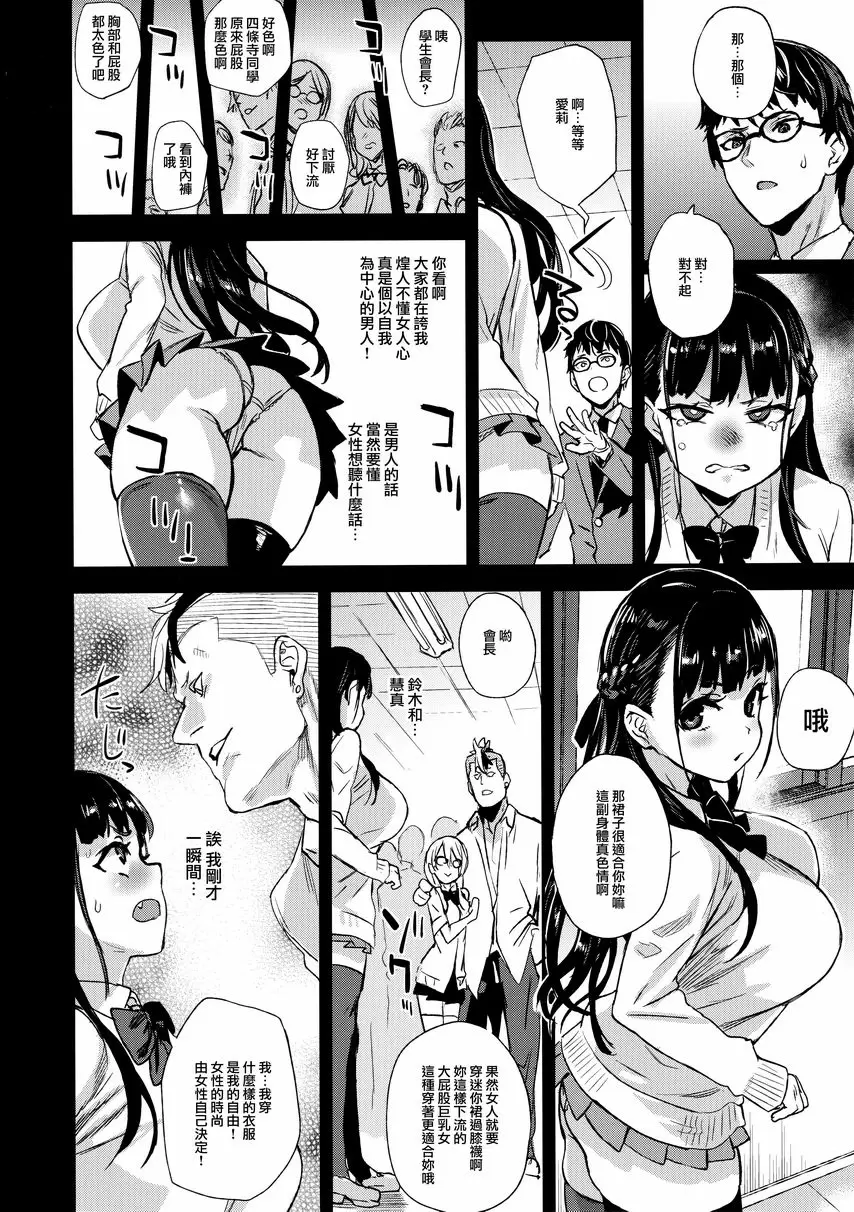 VictimGirlsR 我、絕不會輸！ VictimGirlsR 我、絕不會輸！ &#8211; 155漫画