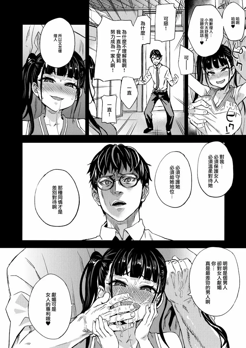 VictimGirlsR 我、絕不會輸！ VictimGirlsR 我、絕不會輸！ &#8211; 155漫画