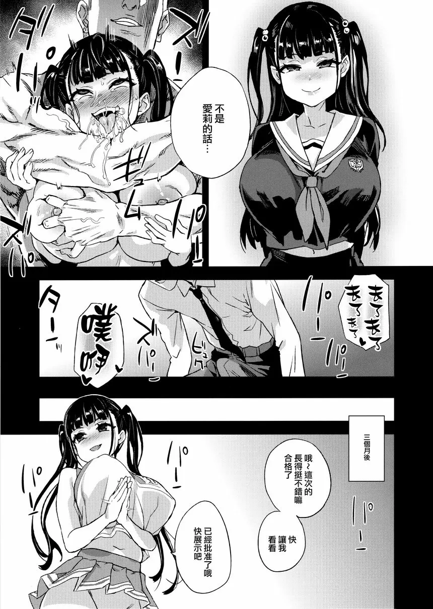 VictimGirlsR 我、絕不會輸！ VictimGirlsR 我、絕不會輸！ &#8211; 155漫画