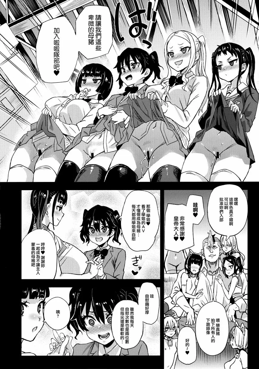 VictimGirlsR 我、絕不會輸！ VictimGirlsR 我、絕不會輸！ &#8211; 155漫画