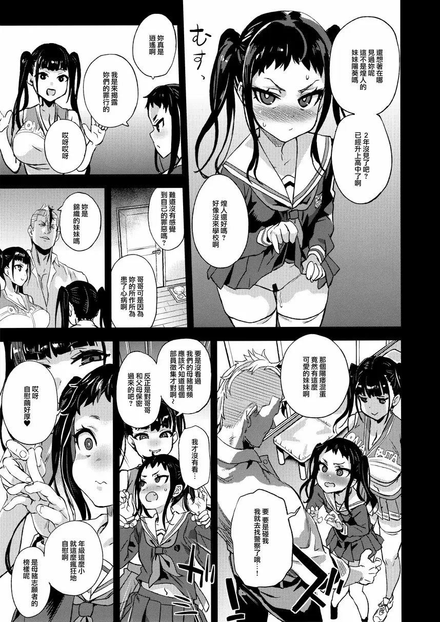 VictimGirlsR 我、絕不會輸！ VictimGirlsR 我、絕不會輸！ &#8211; 155漫画