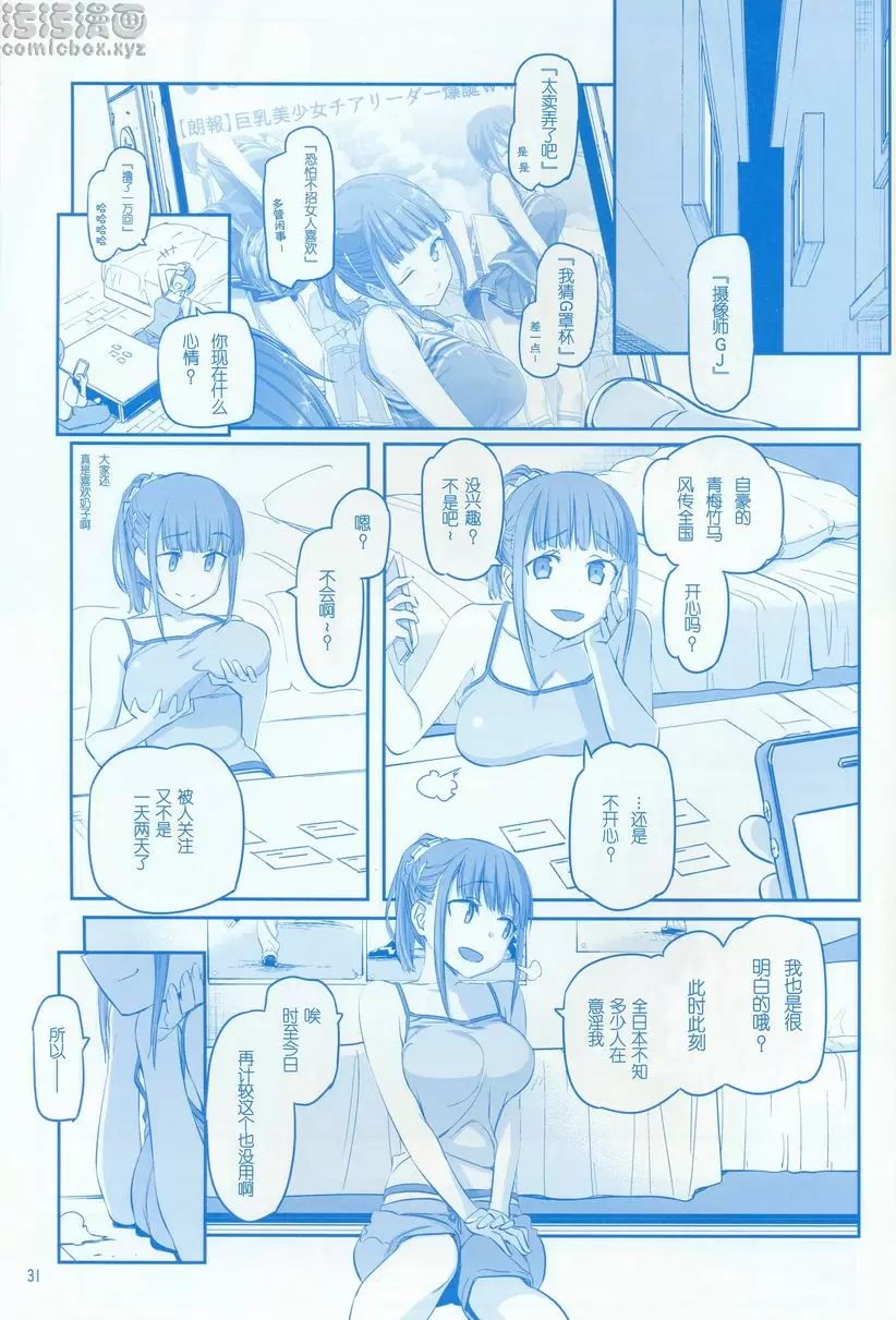 星期一的豐滿 V 星期一的豐滿 V &#8211; 155漫画