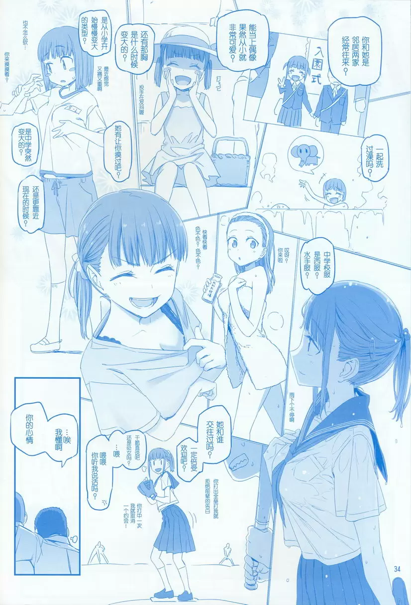 星期一的豐滿 V 星期一的豐滿 V &#8211; 155漫画