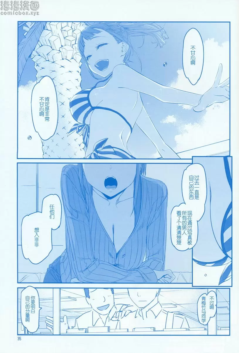 星期一的豐滿 V 星期一的豐滿 V &#8211; 155漫画