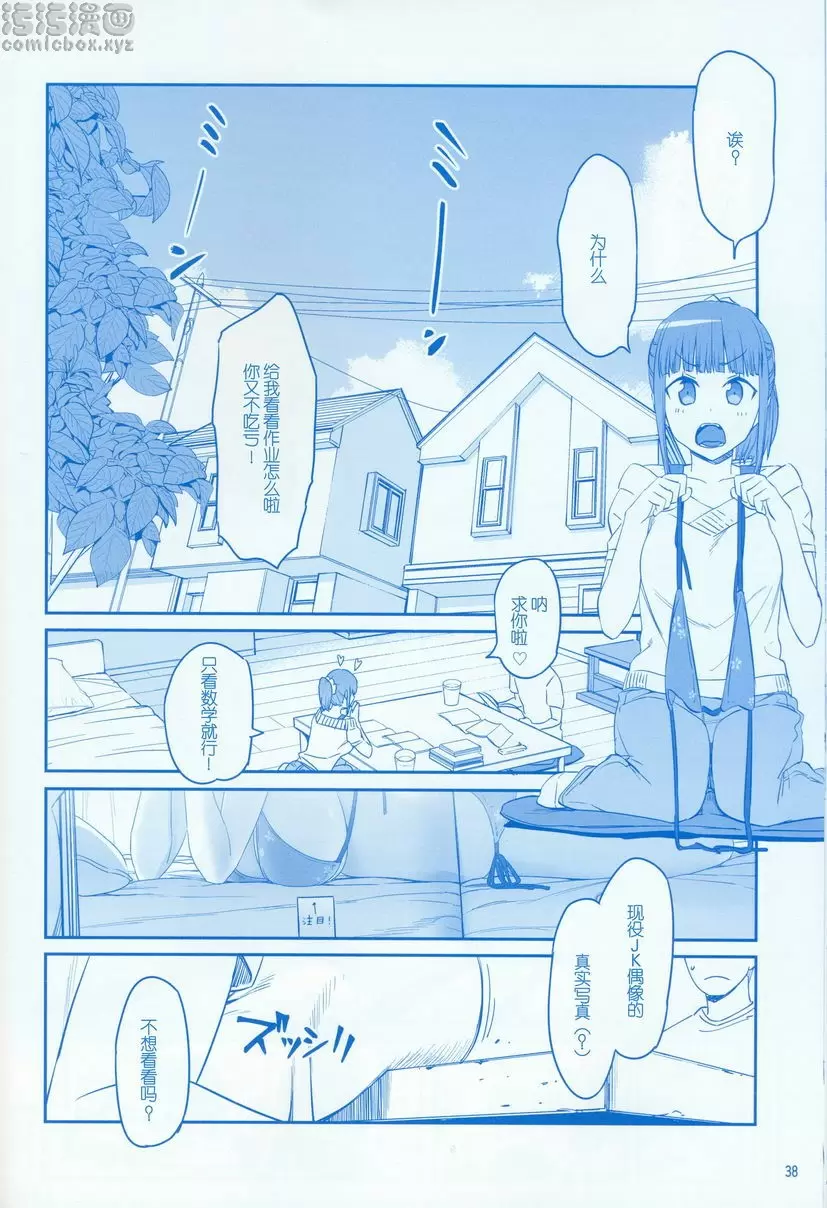 星期一的豐滿 V 星期一的豐滿 V &#8211; 155漫画