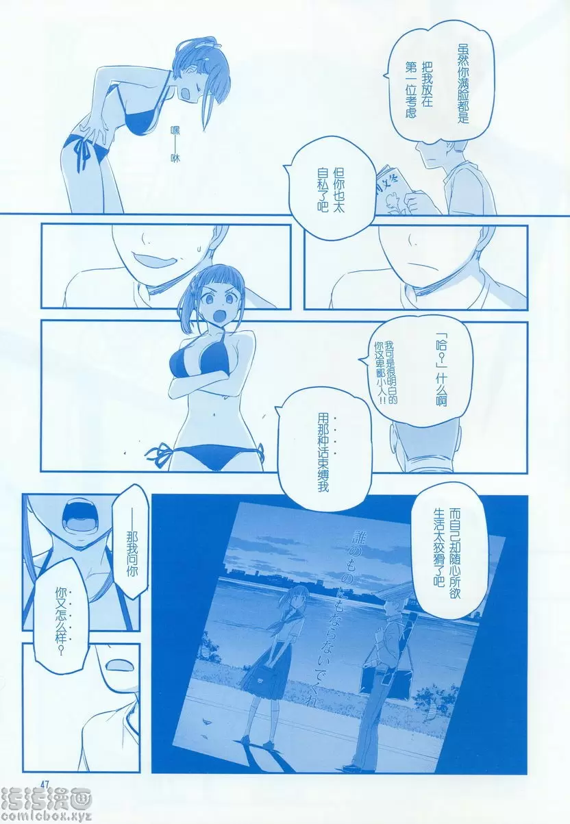 星期一的豐滿 V 星期一的豐滿 V &#8211; 155漫画