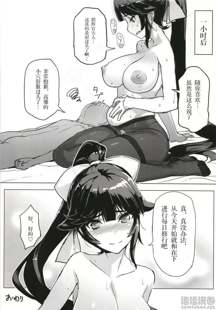 高雄小姊姊的授精本 高雄小姊姊的授精本 &#8211; 155漫画