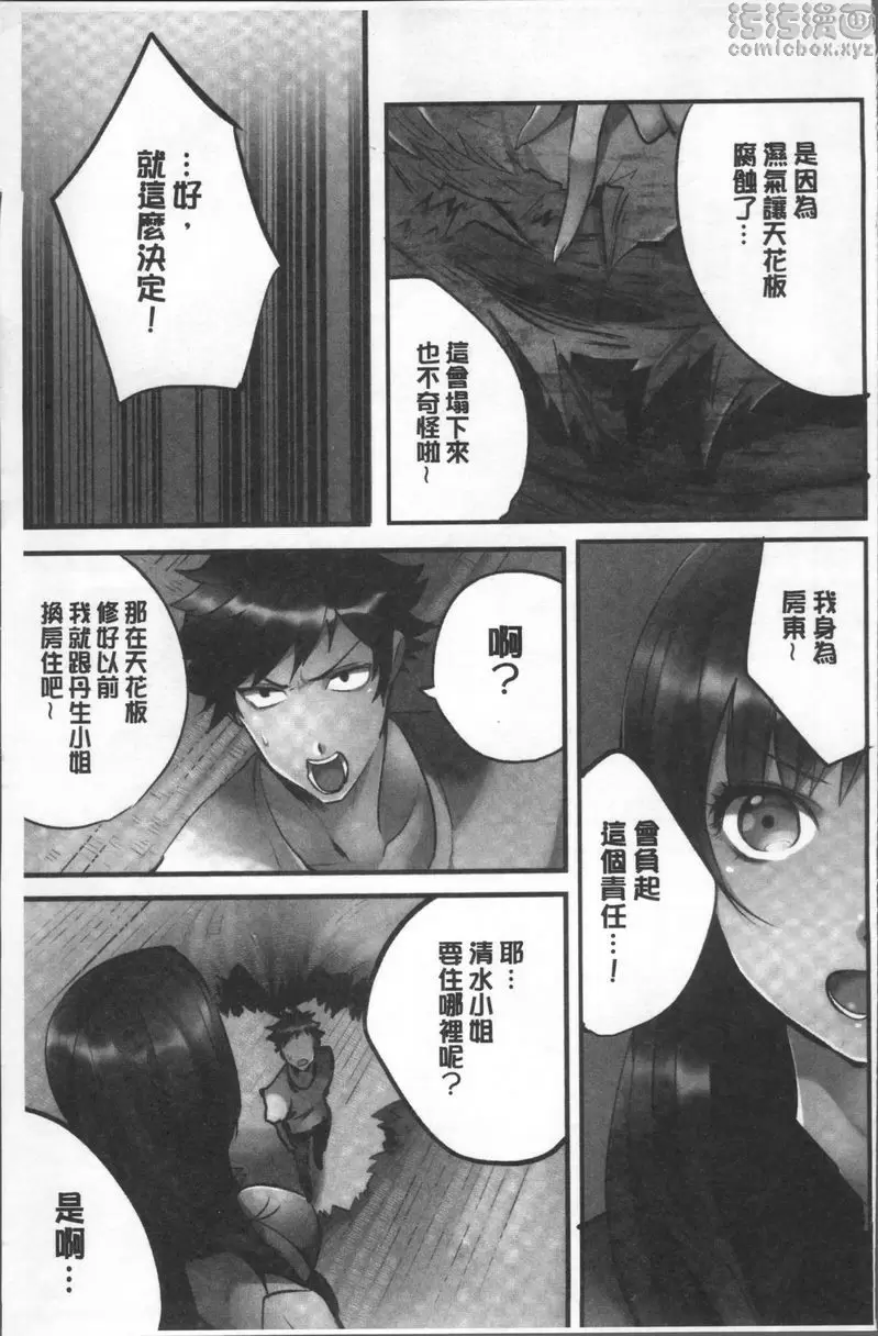 女子從天而降！ vol.1 &#8211; 155漫画