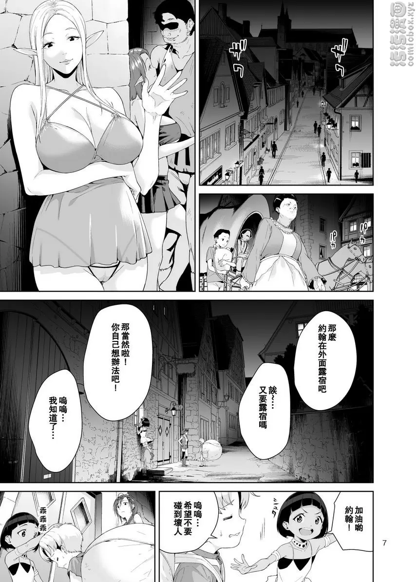 死靈幻想 1 死靈幻想 1 &#8211; 155漫画