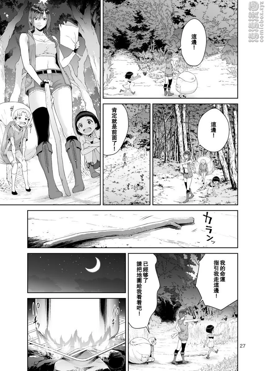 死靈幻想 1 死靈幻想 1 &#8211; 155漫画