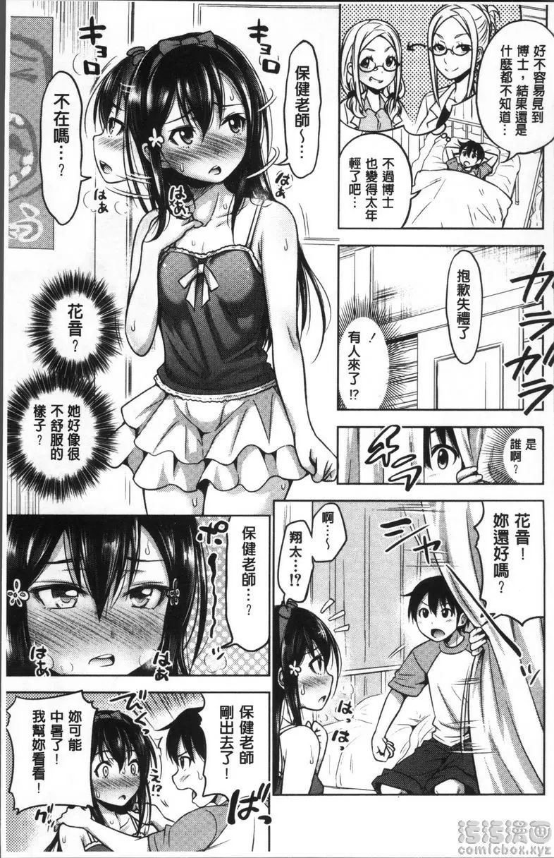 三姉妹 ShowTime 三姉妹 ShowTime② &#8211; 155漫画