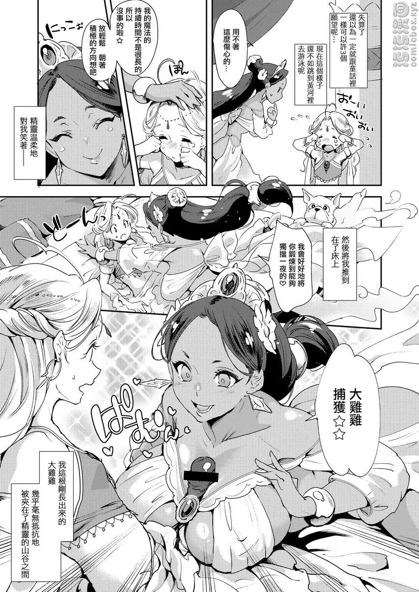 扶她一千零一夜 扶她一千零一夜 &#8211; 155漫画