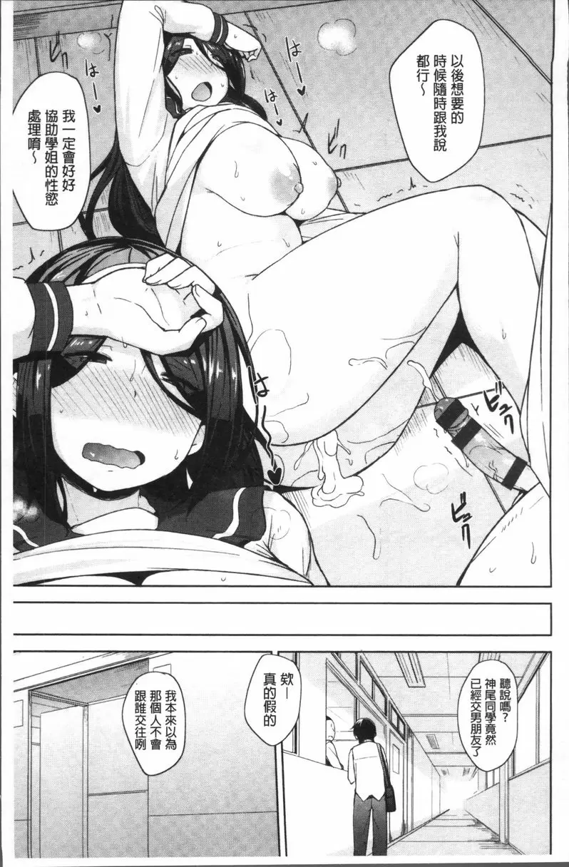 肉乳DAYS 淫學姐 &#8211; 155漫画