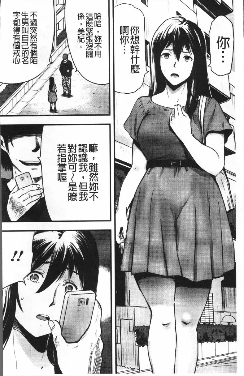 妻與罰 SEX武器① &#8211; 155漫画